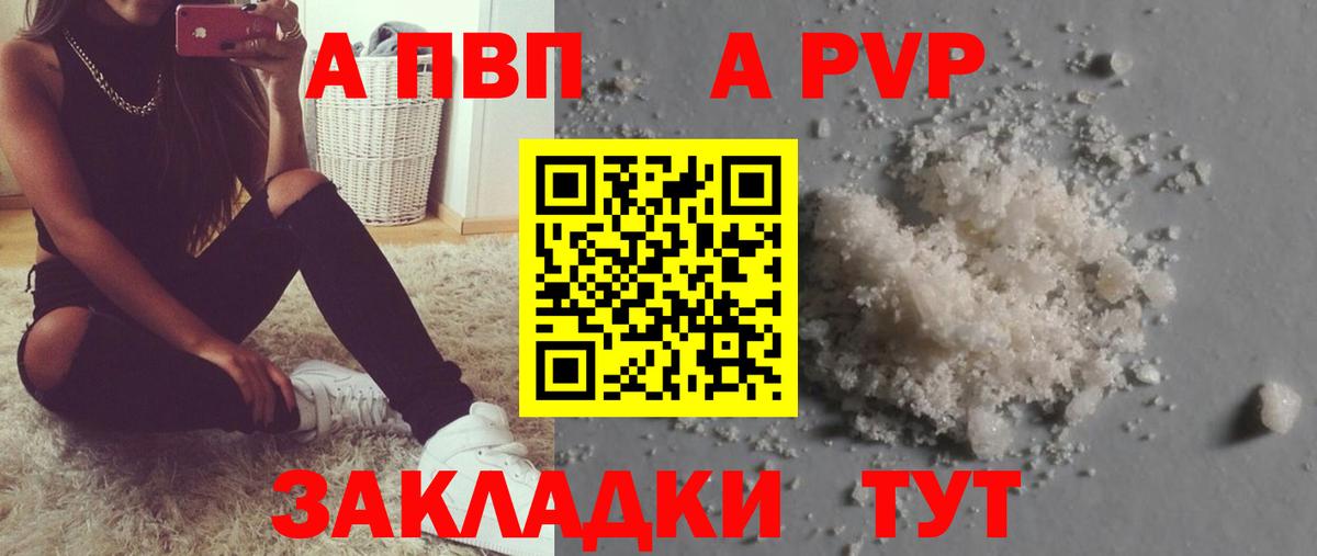 Alpha PVP Crystall  A-PVP крисы CK  Черемхово  A-PVP  Alpha PVP мука  Вход с VPN 