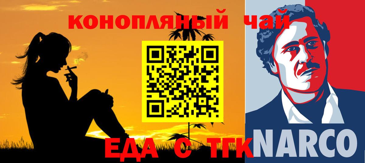Черемхово  Еда ТГК марихуана  Вход с VPN 
