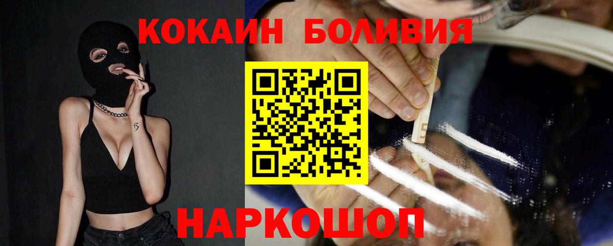 магазин    Вход с VPN  Черемхово  Кокаин Колумбийский  Cocaine 97% 