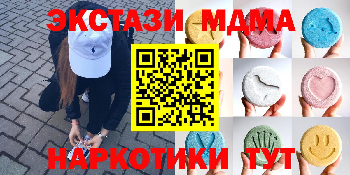 Ecstasy таблы Черемхово