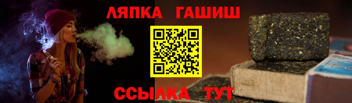 Гашиш убойный  Вход с VPN  ГАШ  Черемхово 