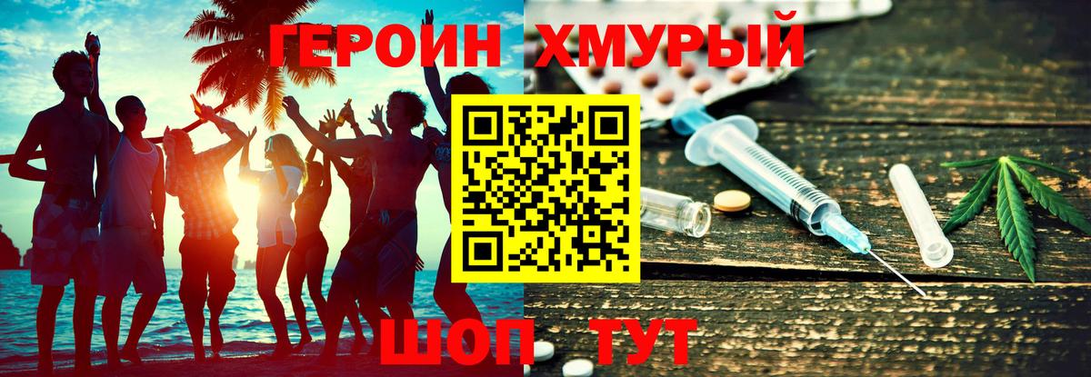 ГЕРОИН Афган Черемхово