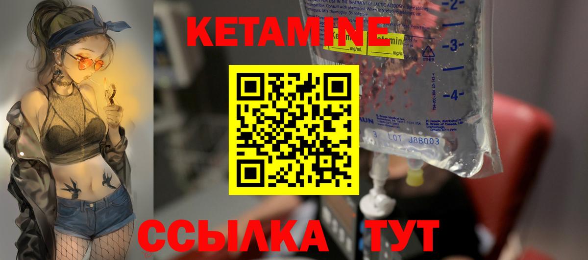 Черемхово  Кетамин VHQ  гидра ссылка  Вход с VPN 
