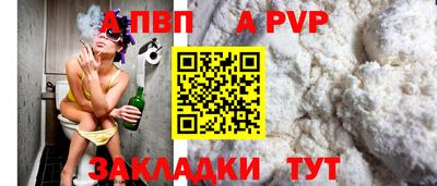 Альфа ПВП Будённовск