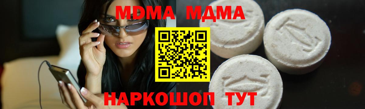 МДМА молли Черемхово