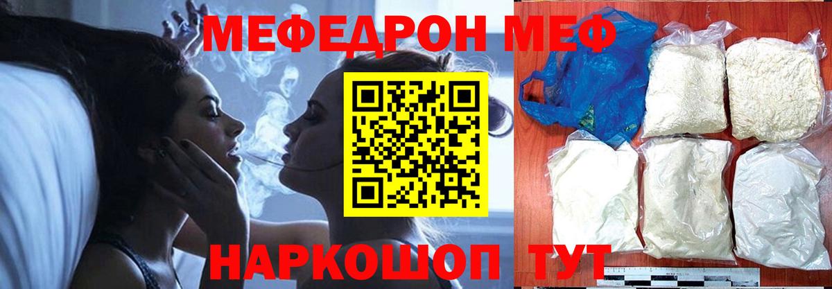 МЕФ мука Черемхово