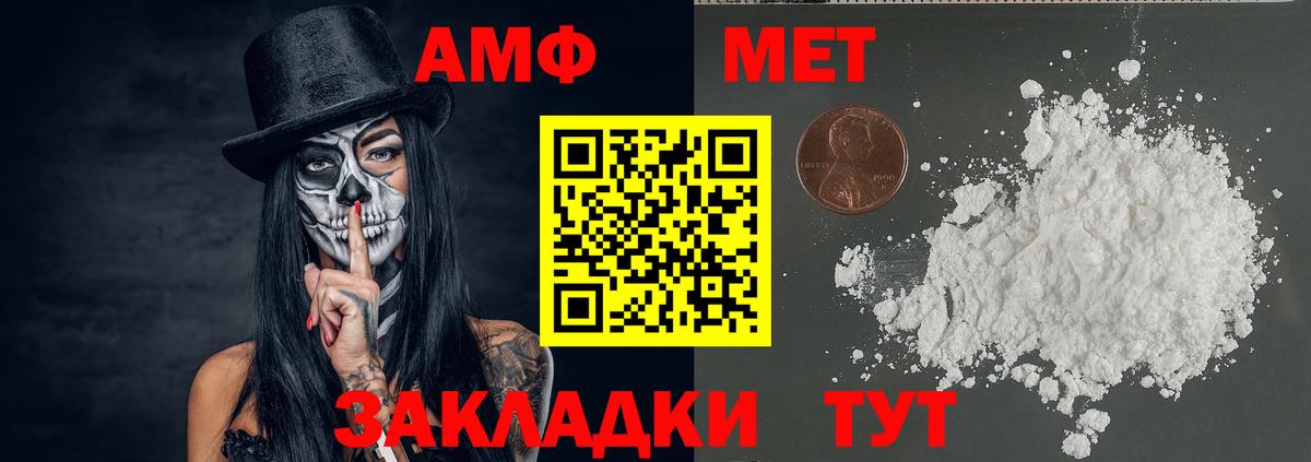 МЕТАМФЕТАМИН Methamphetamine  МЕТАМФЕТАМИН Methamphetamine  Вход с VPN  Черемхово 