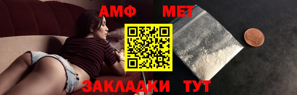 МЕТАМФЕТАМИН Декстрометамфетамин 99.9% Черемхово