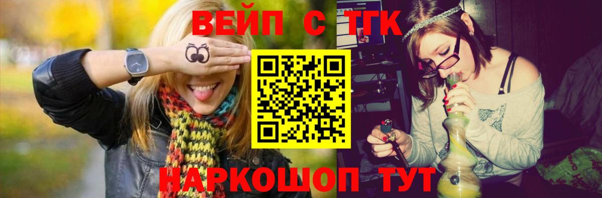 ТГК концентрат  Вход с VPN  Черемхово 
