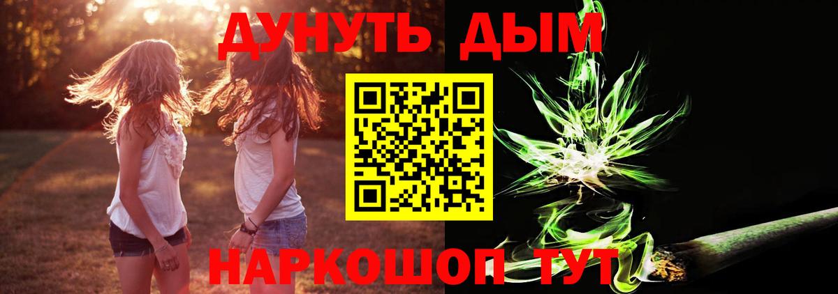 Шишки марихуана Bruce Banner Черемхово